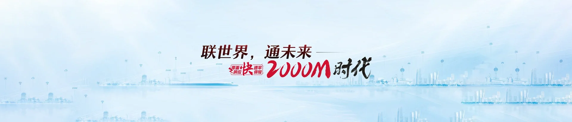 云州区联通宽带