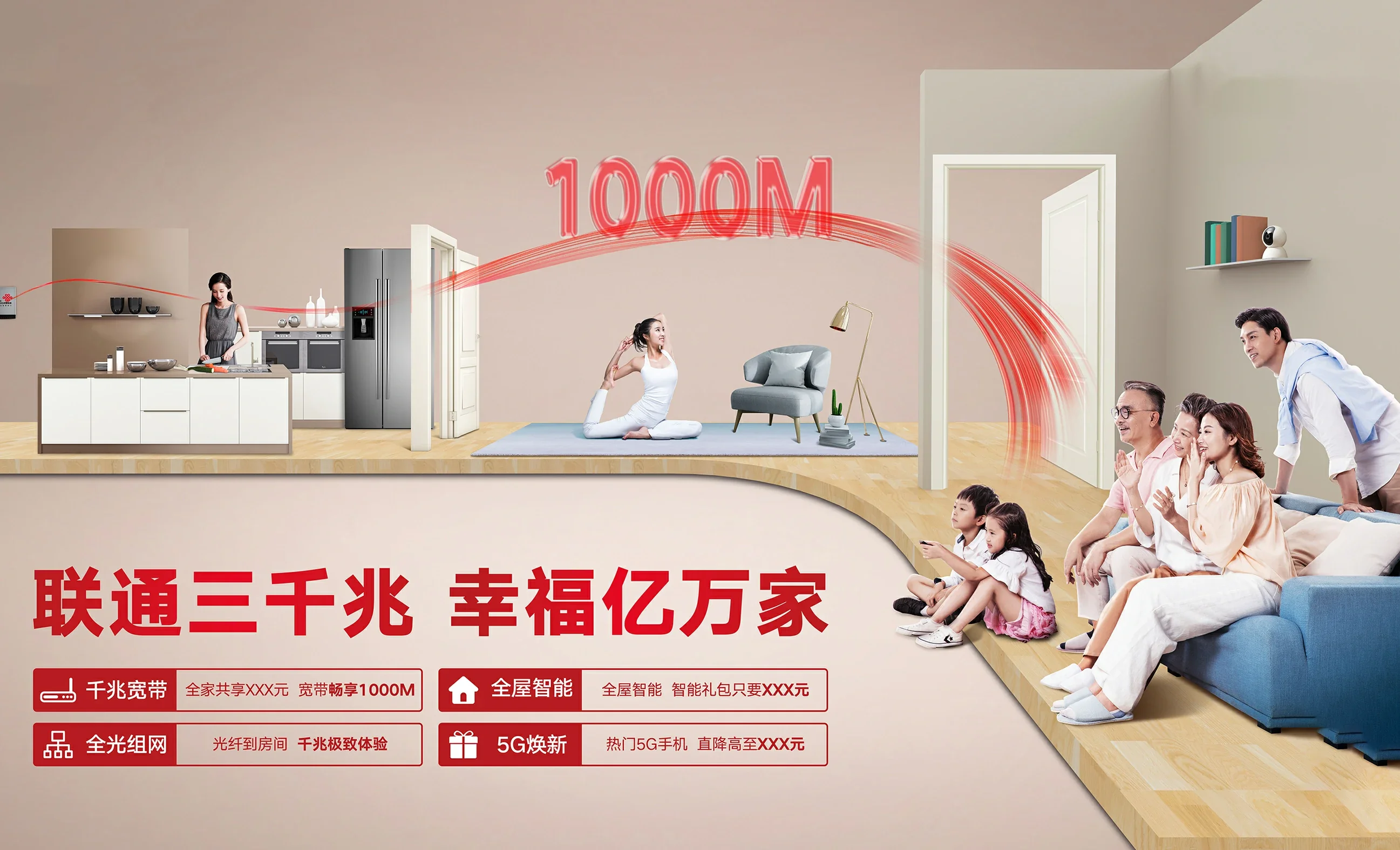 云州区中国联通