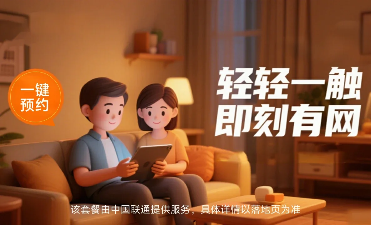 云州区中国联通